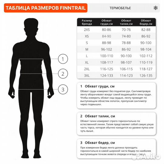 45860 Термобелье Finntrail AII Season 6205 черный