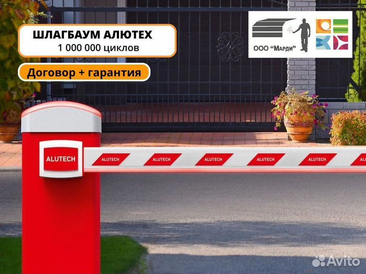 Шлагбаумы мон-ж до 2-х дней