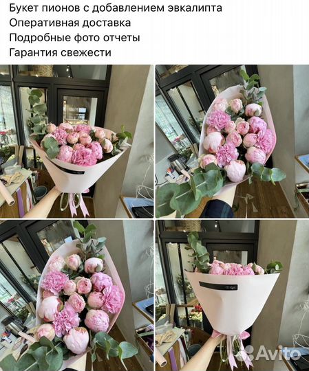 Пионы букет с доставкой