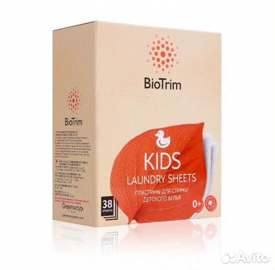 Пластины для стирки детского белья BioTrim kids
