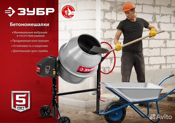 Бетономешалка Зубр