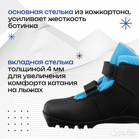 Ботинки лыжные детские Winter Star control kids, N