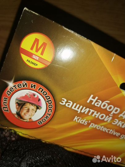 Набор детской защитной экипировки