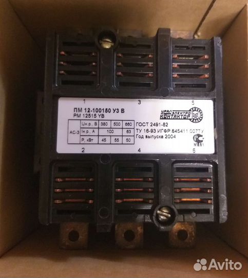 Магнитный пускатель пм12-100150 У3В