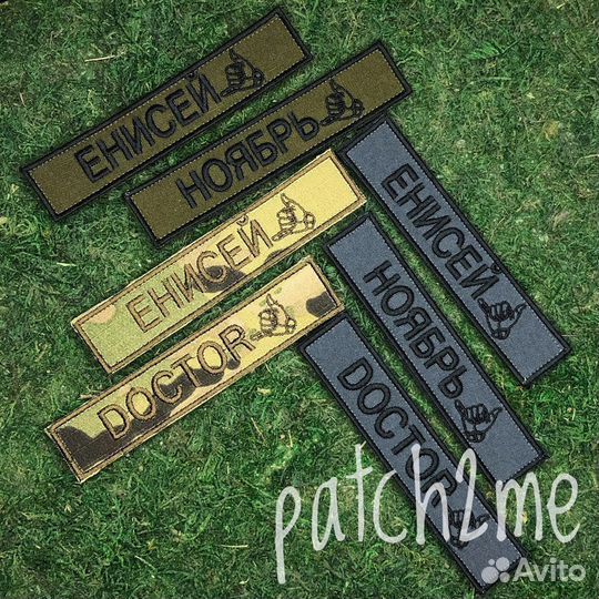 Нашивки, шевроны, именные ленты, группа крови