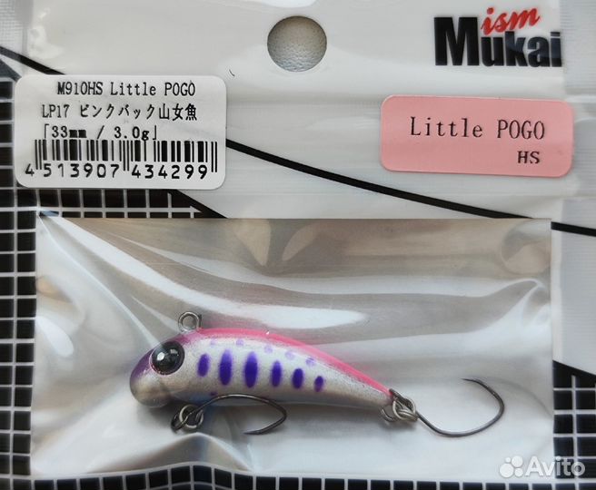 Mukai Little Pogo 33 HS