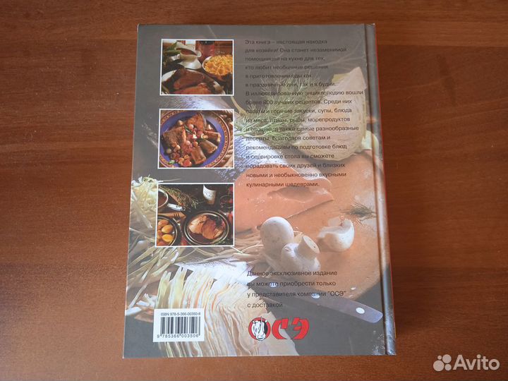 Книга популярная кулинария