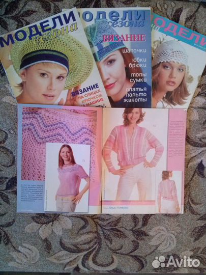 Вязание. Журналы