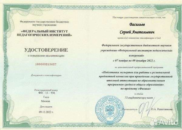 Физика, математика (эксперт егэ)