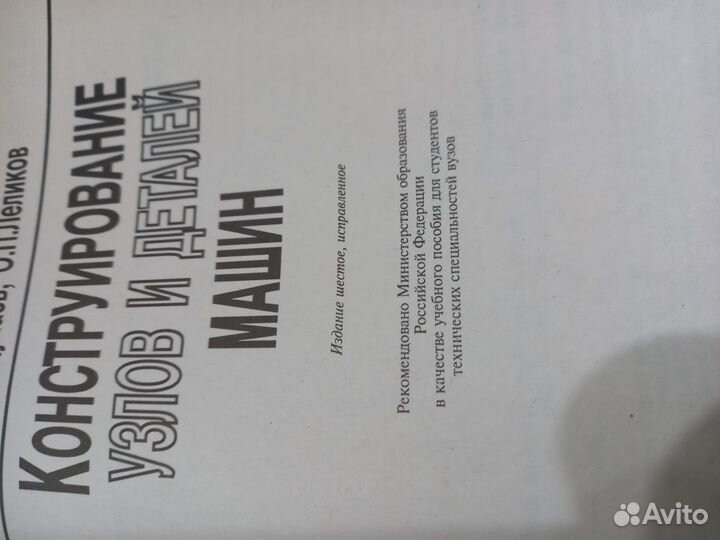 Конструирование узлов и деталей машин