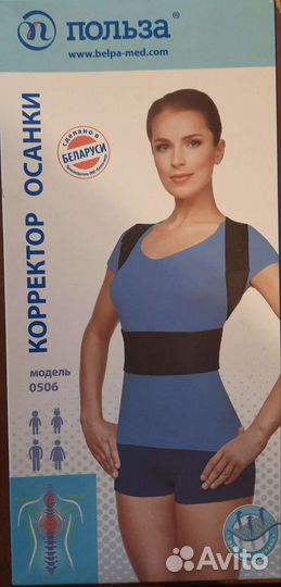 Корректор осанки детский