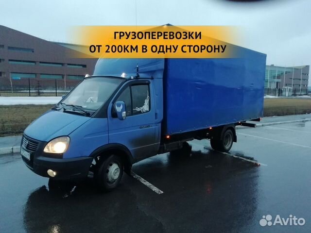 Грузоперевозки межгород / переезды