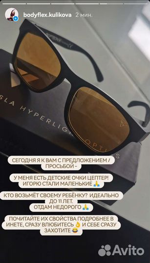 Очки защитные