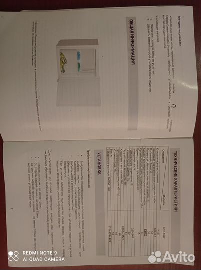 Морозильная камера