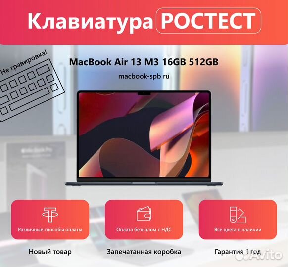 Apple MacBook Air 13 m3 16gb 512gb сша/Ростест