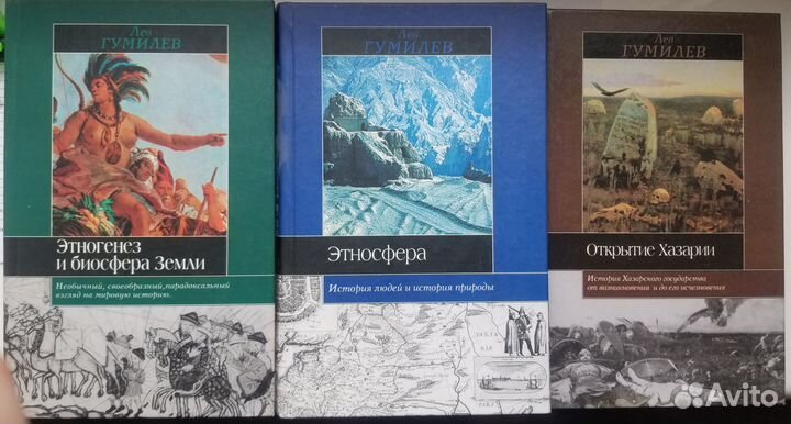 Лев Гумилев в 5 томах