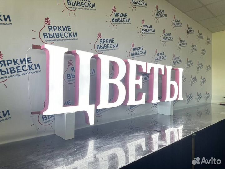 Вывеска цветы