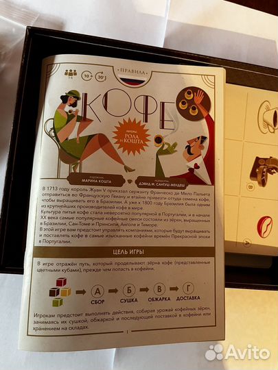 Настольная игра 