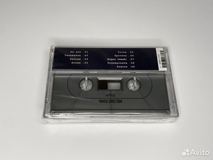 Molchat Doma - Etazhi (Audio Cassette)