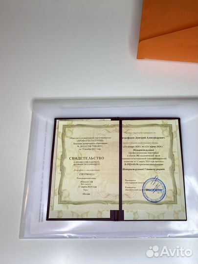 Обучение, корочки, удостоверения