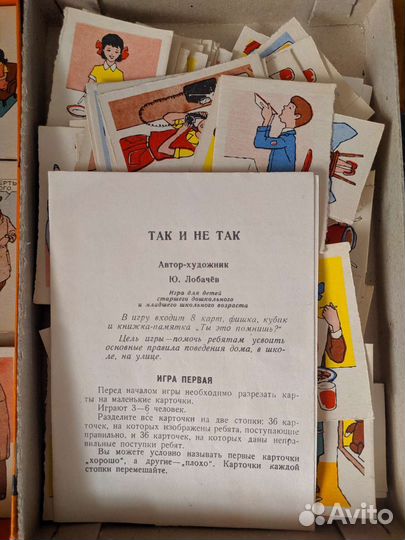 Настольная игра СССР