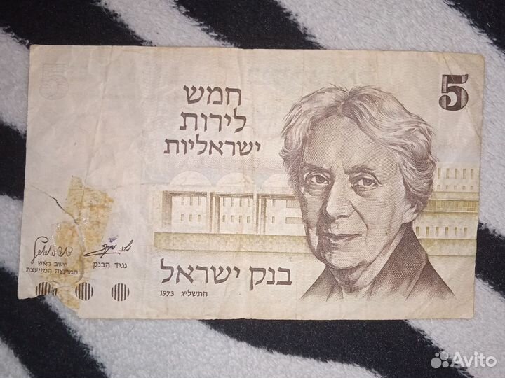 Банкноты Израиля