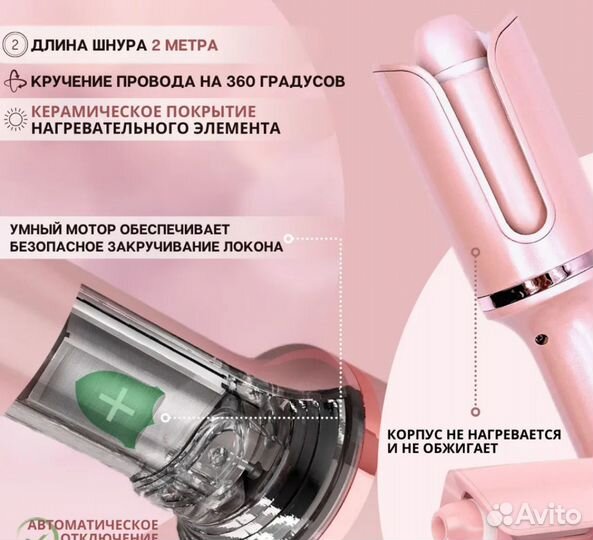 Щипцы для завивки волос (кудри и локоны )