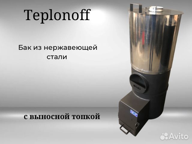 Печь для бани с баком