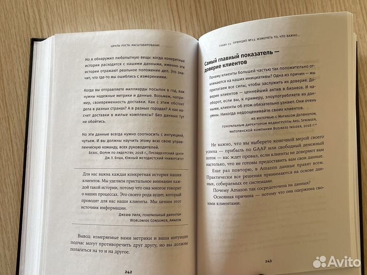 Книга «Письма Безоса» Стив Андерсон