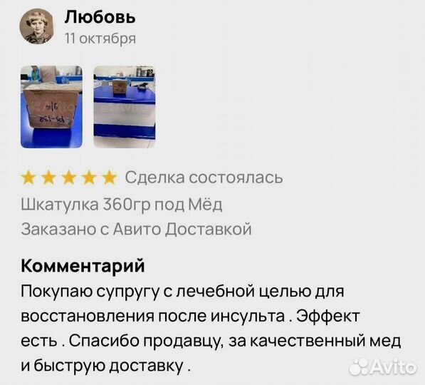 Травяной волшебный мед