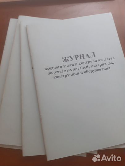 Журнал учета и контроля качества. 60 ст
