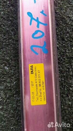 Молдинги крыши пара Peugeot 207 EP6 2008