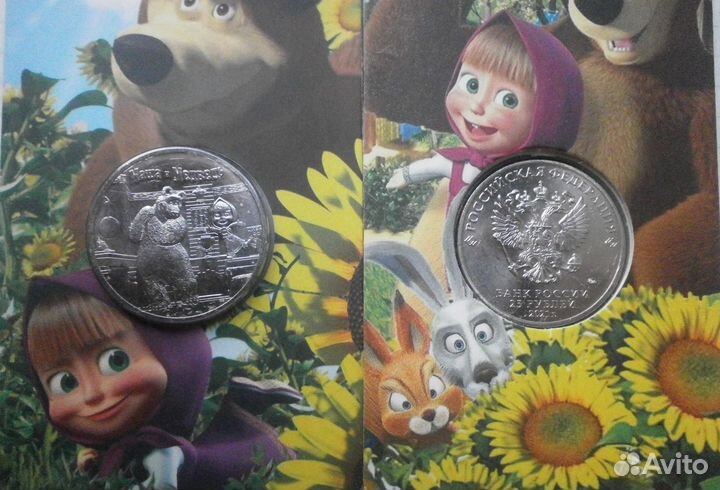 25 рублей Маша и медведь в блистере.unc