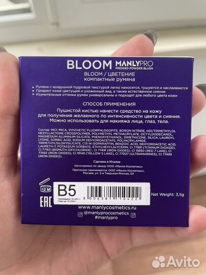 Manly pro румяна