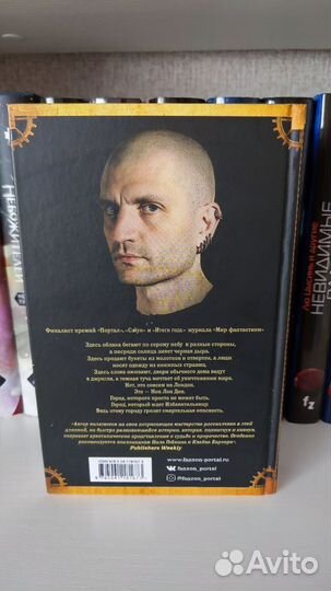 Чайна Мьевиль Нон Лон Дон