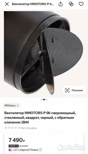 Вентилятор сверхмощный с обратным клапаном