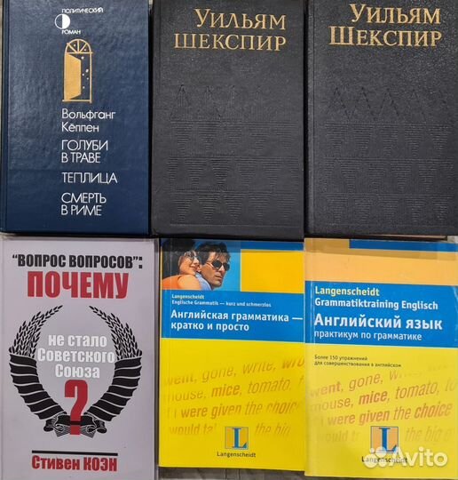 Маргарет Митчелл,Олег Платонов,Стивен Коэн