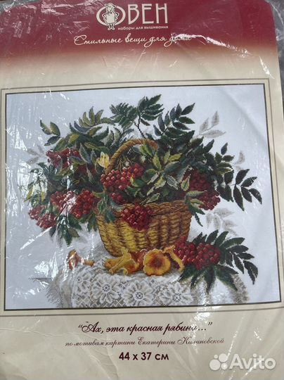 Наборы для вышивания