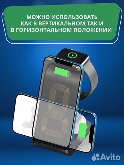 Беспроводное зарядное устройство 3 в 1
