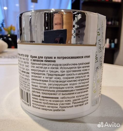 Крем карт для ног