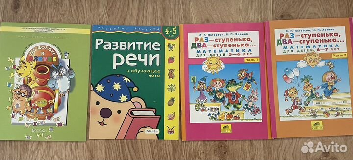 Развивающие пособия для детей