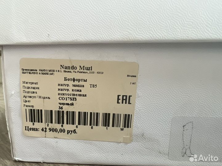 Сапоги ботфорты Nando Muzi