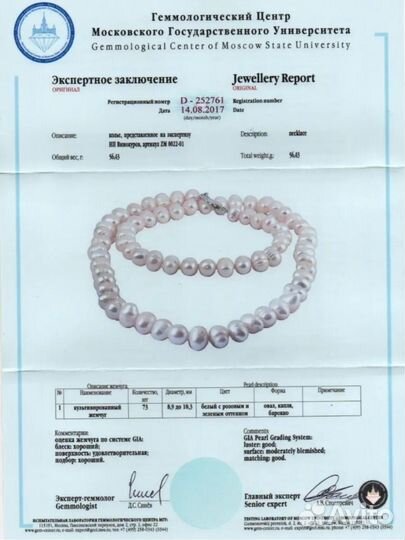 Жемчужные бусы натуральный жемчуг