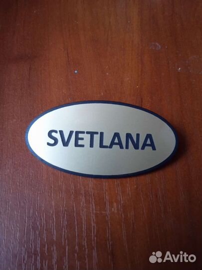 Бэйджик аэрофлота