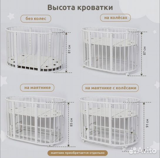 Детская кроватка-трансформер 7 в 1 + 2 матраса