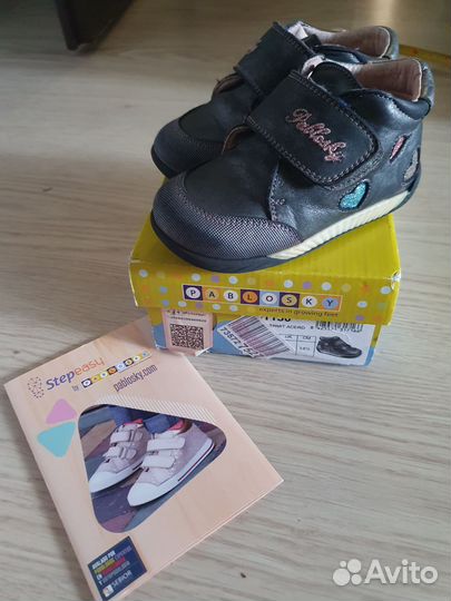 Ботинки детские Pablosky