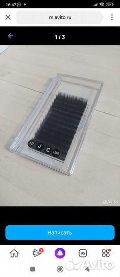 Ресницы для наращивания