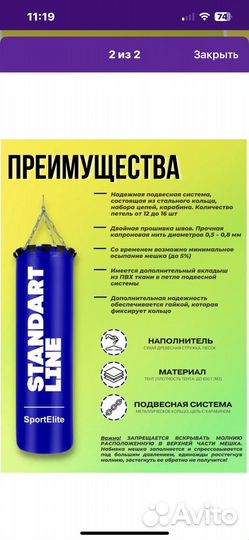 Боксерский мешок бу груша 20 кг