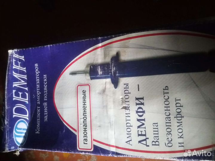 Амортизаторы Задние демфи