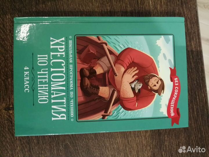 Книги для школьников 1-4 класс